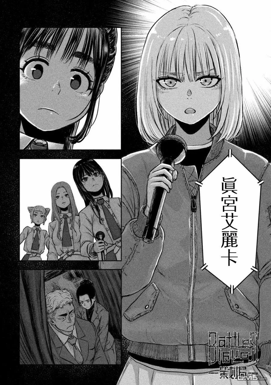 第1话 第27页