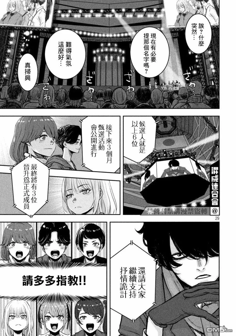 第1话 第28页