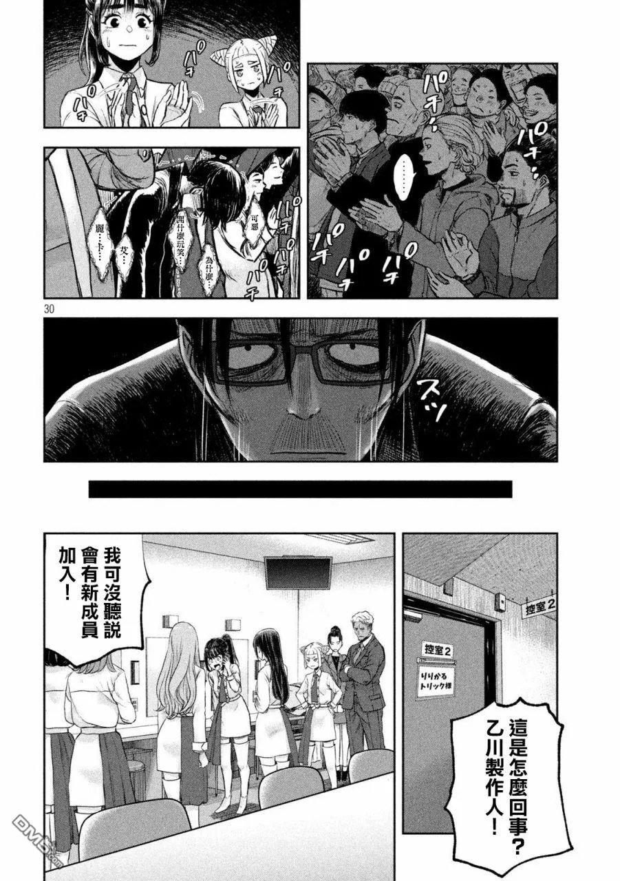 第1话 第29页