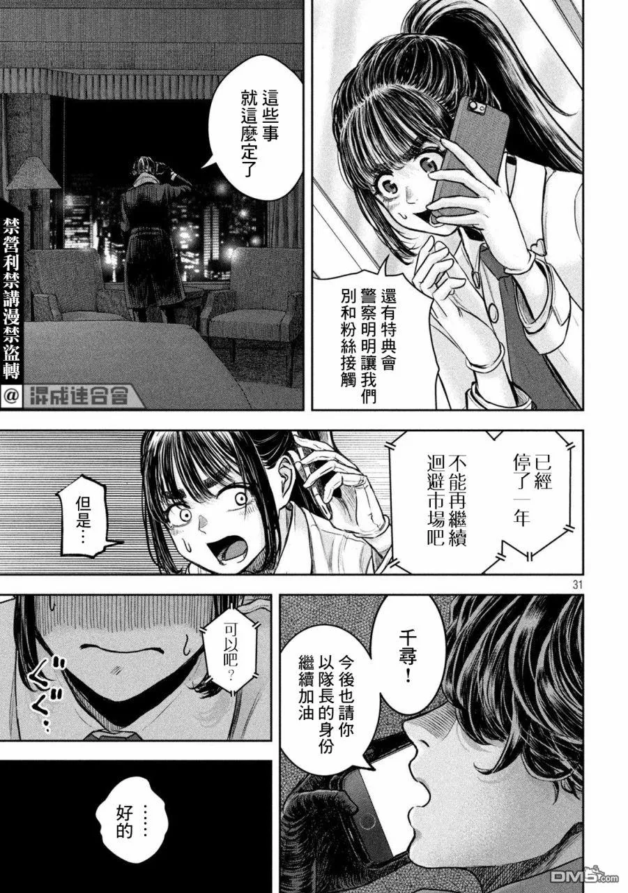 第1话 第30页