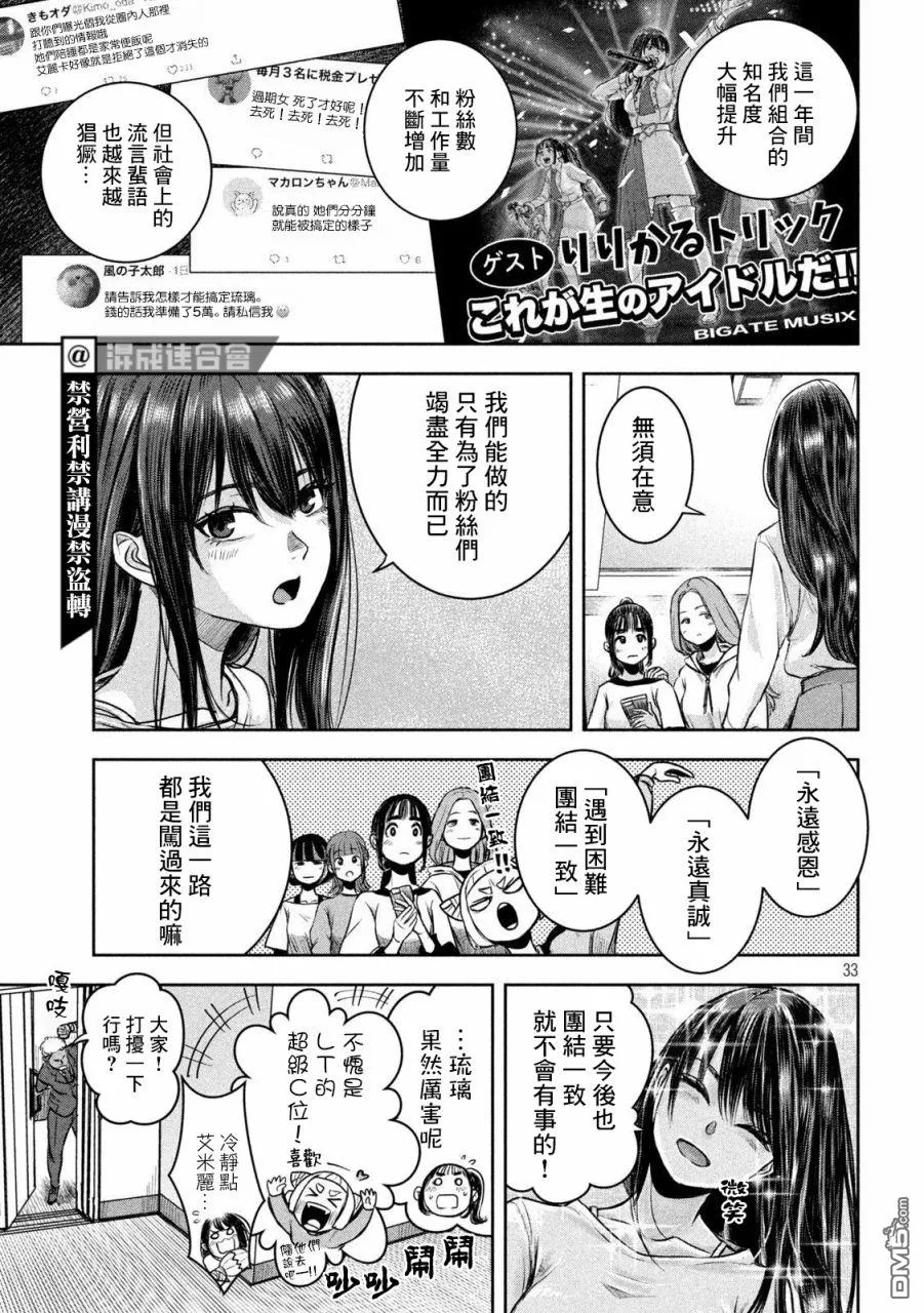 第1话 第32页