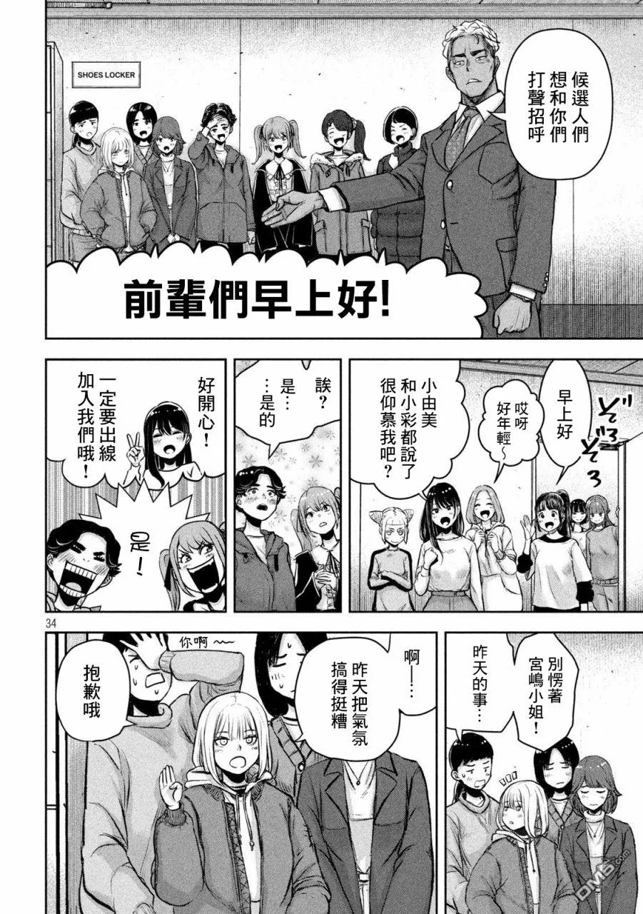 第1话 第33页