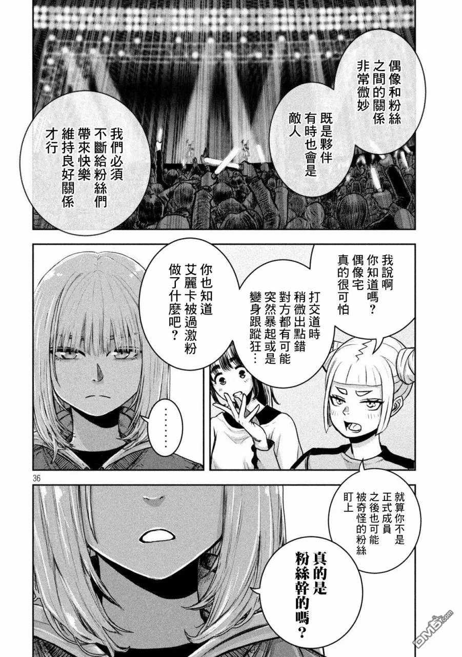 第1话 第35页