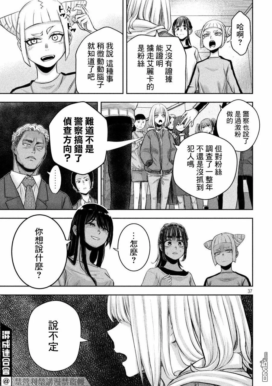 第1话 第36页