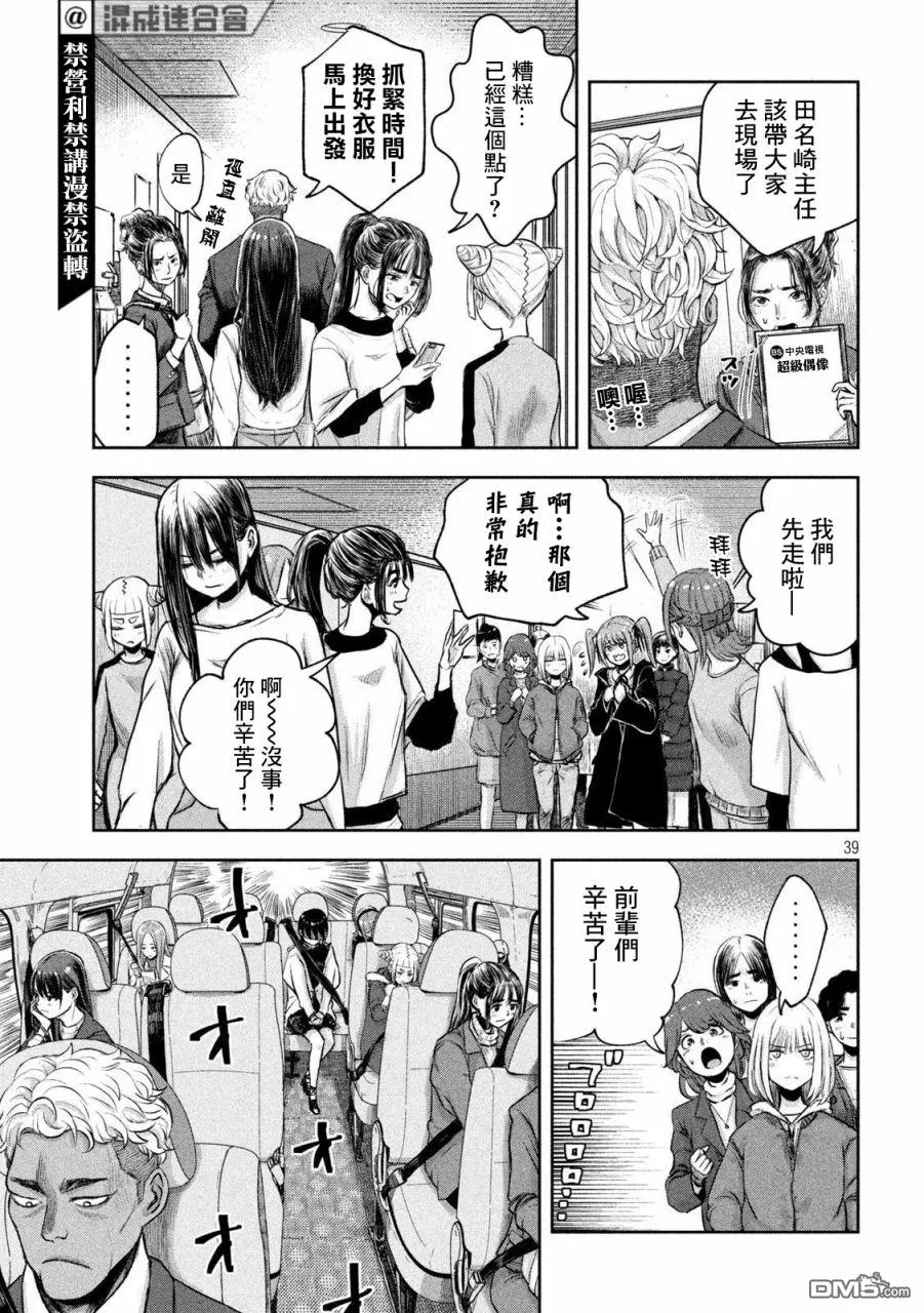 第1话 第38页