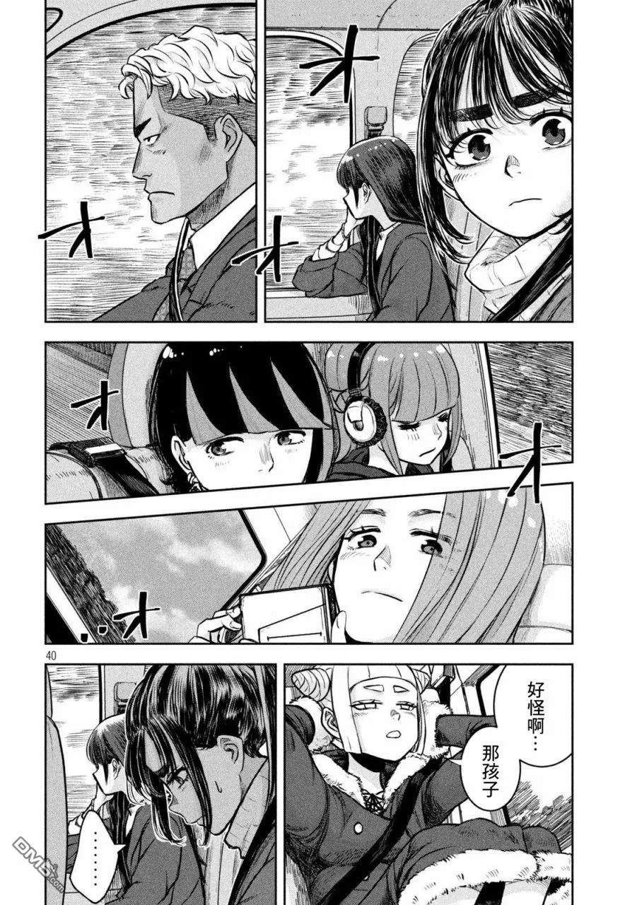 第1话 第39页