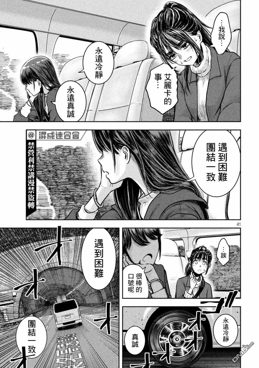 第1话 第40页