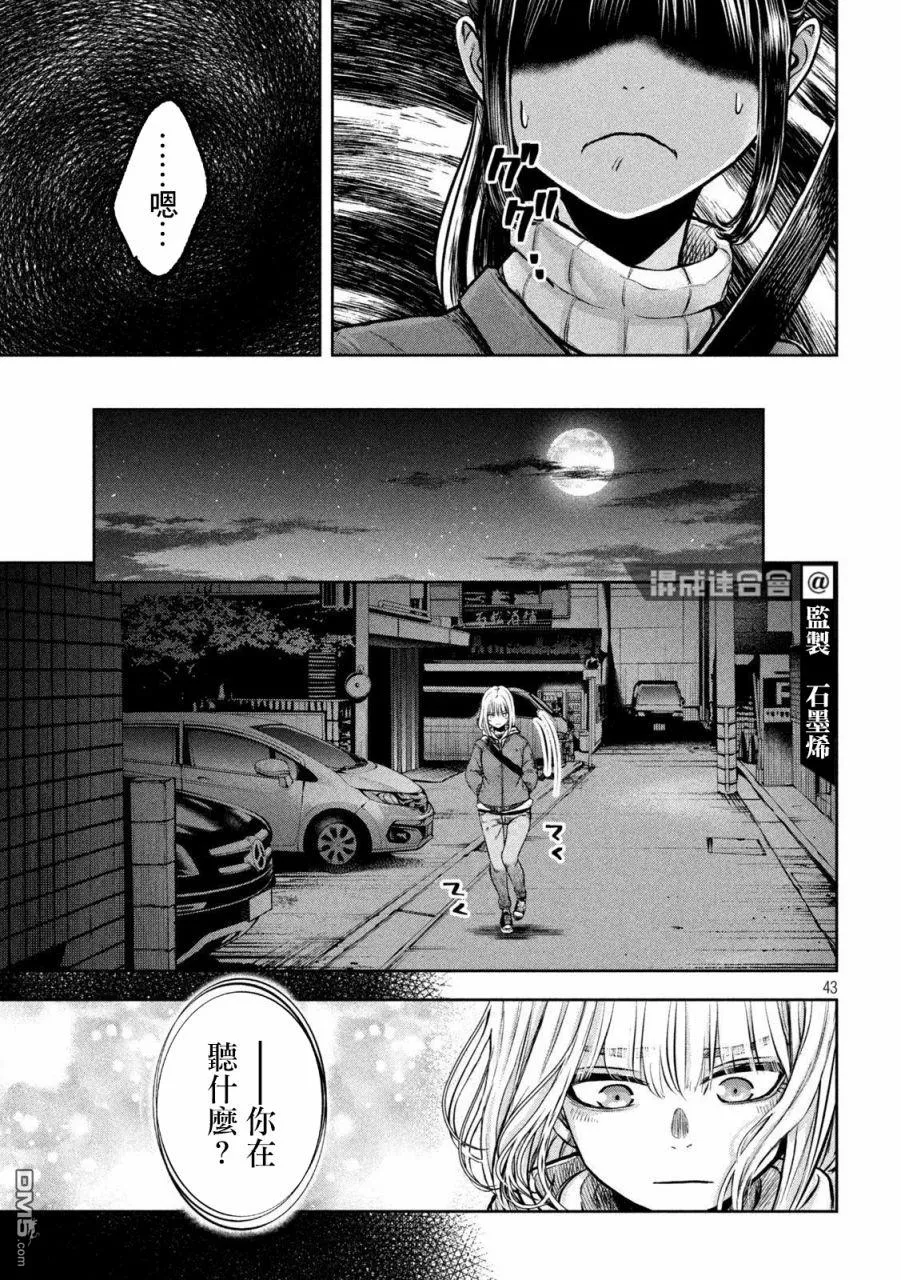 第1话 第42页