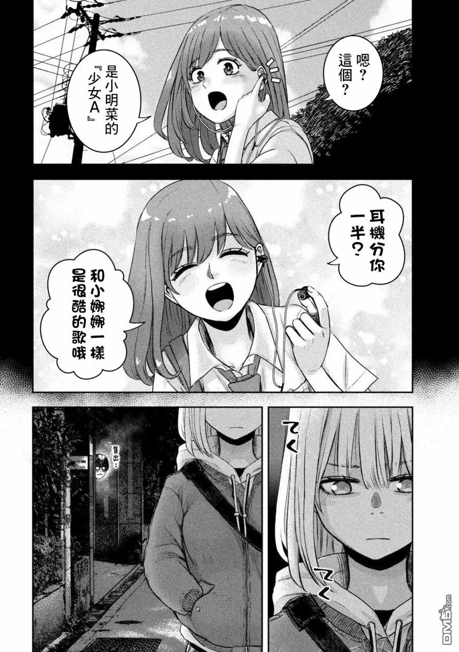 第1话 第43页