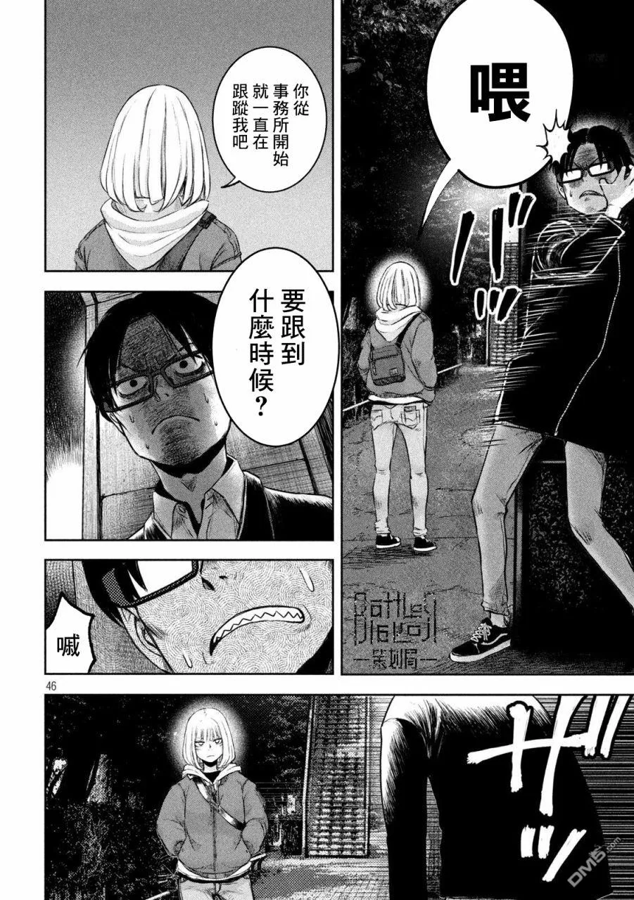 第1话 第45页