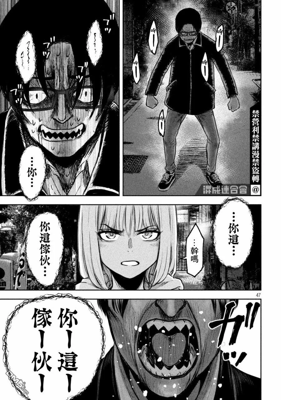 第1话 第46页