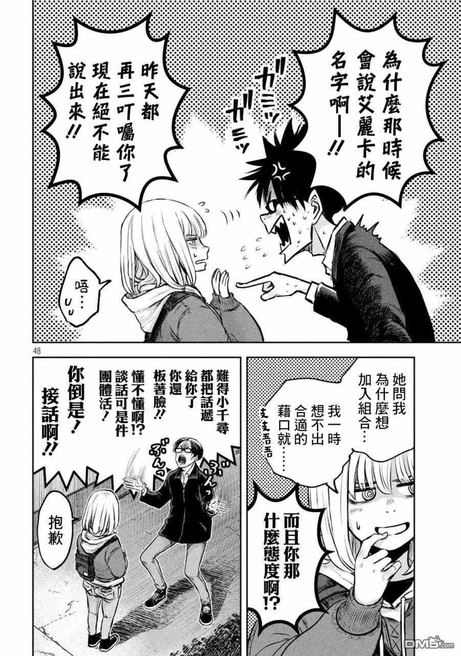 第1话 第47页