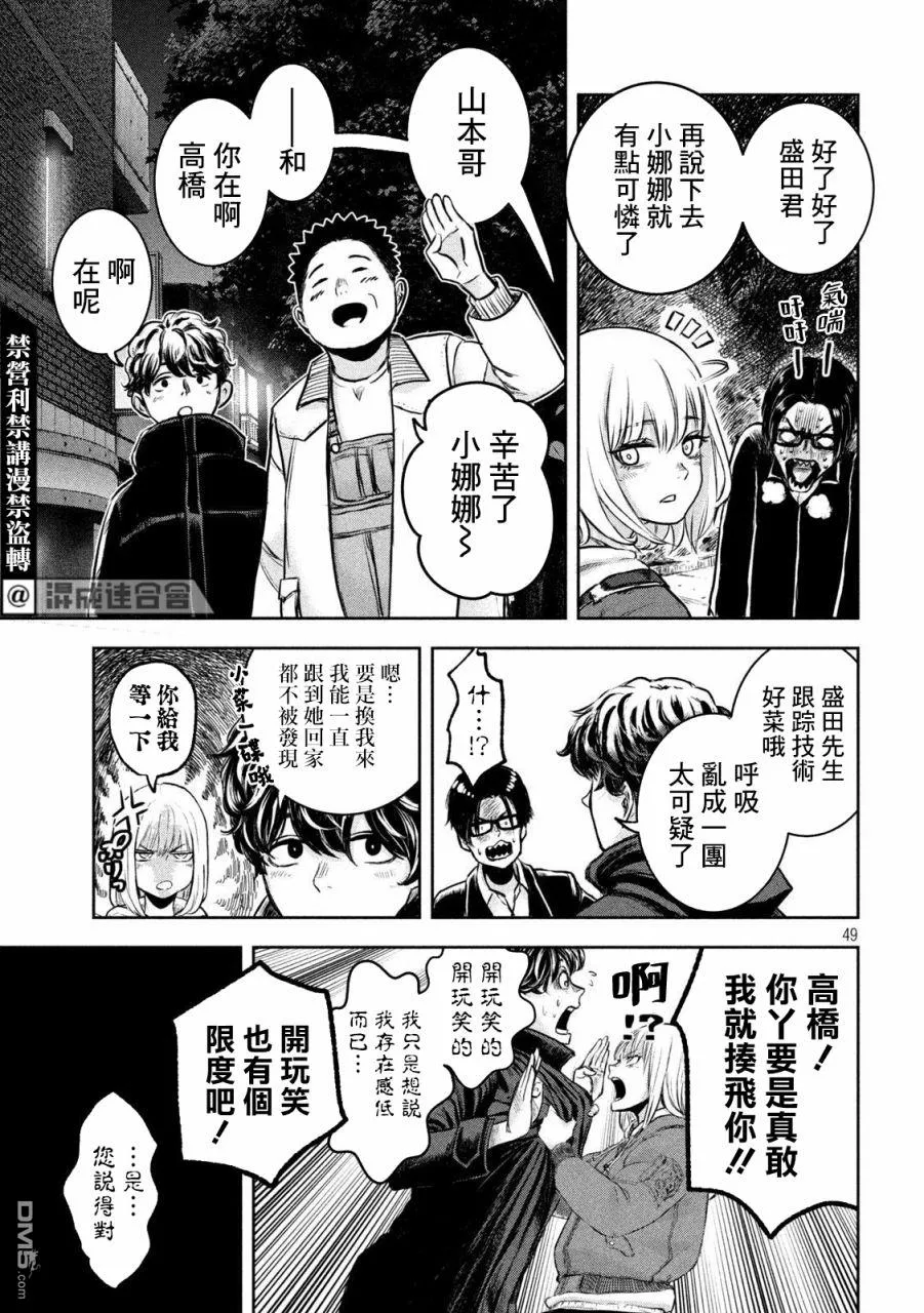 第1话 第48页