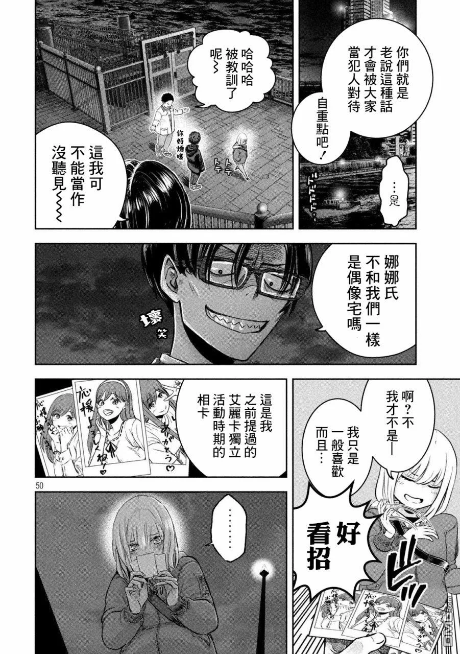 第1话 第49页