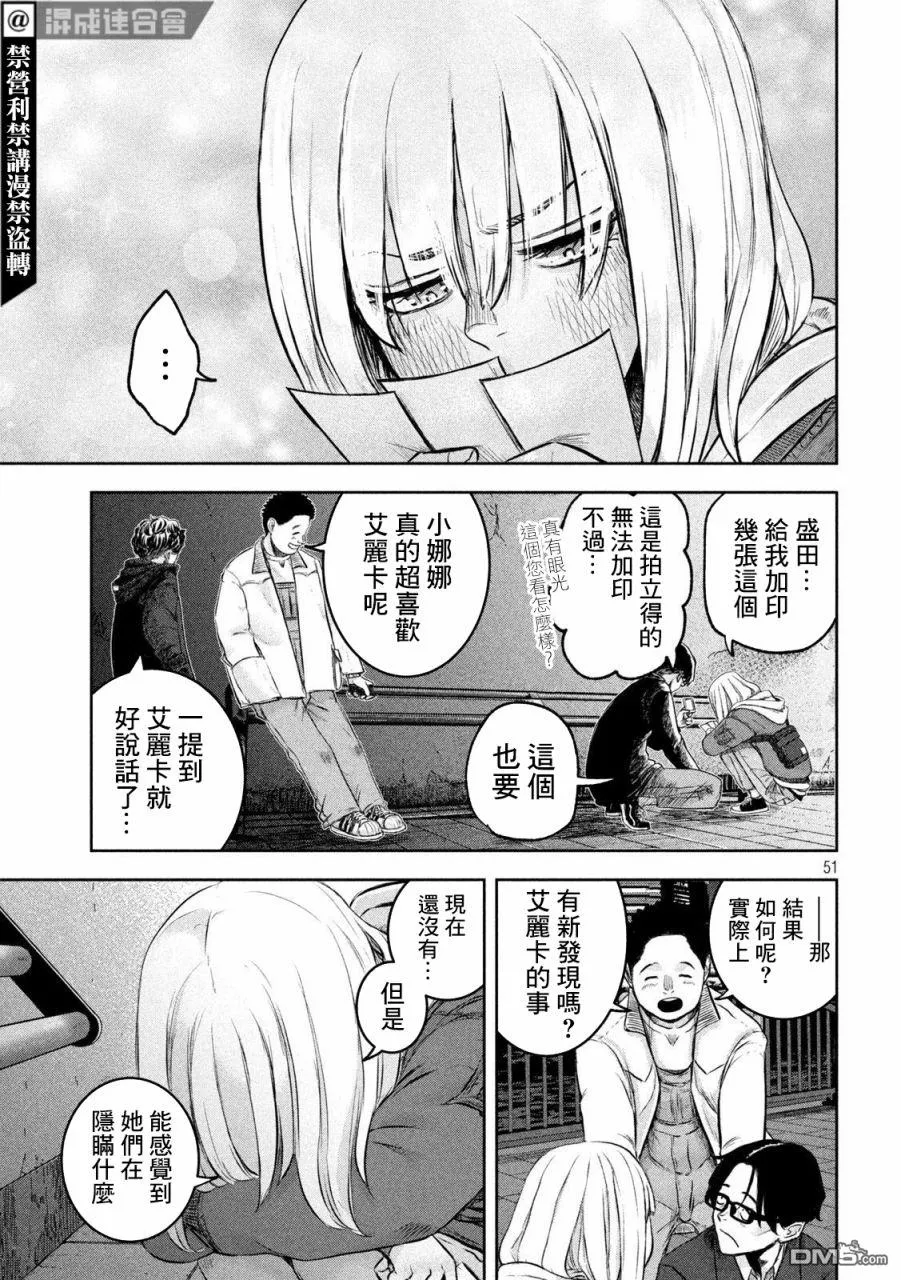 第1话 第50页