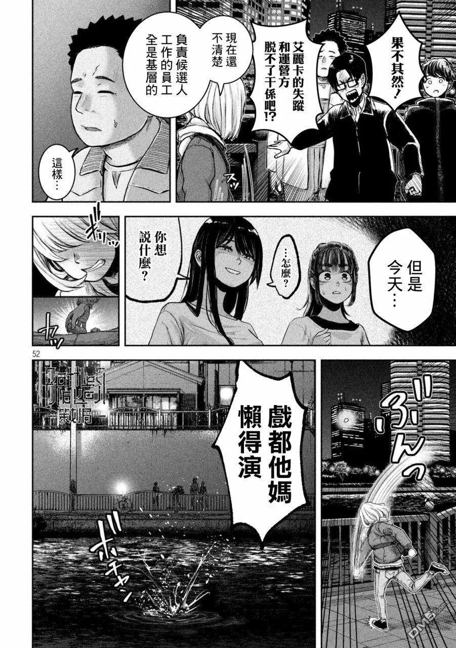 第1话 第51页