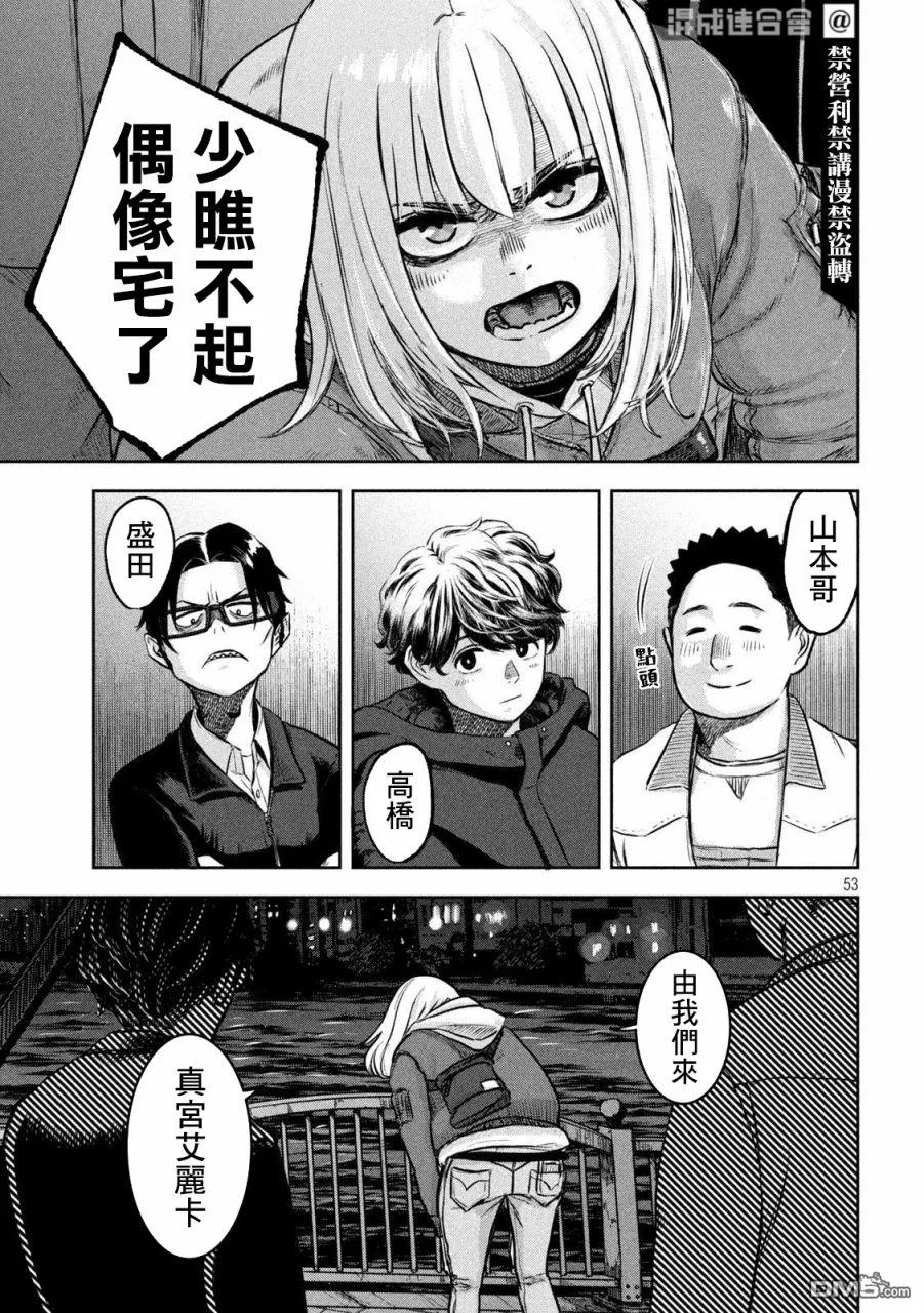 第1话 第52页