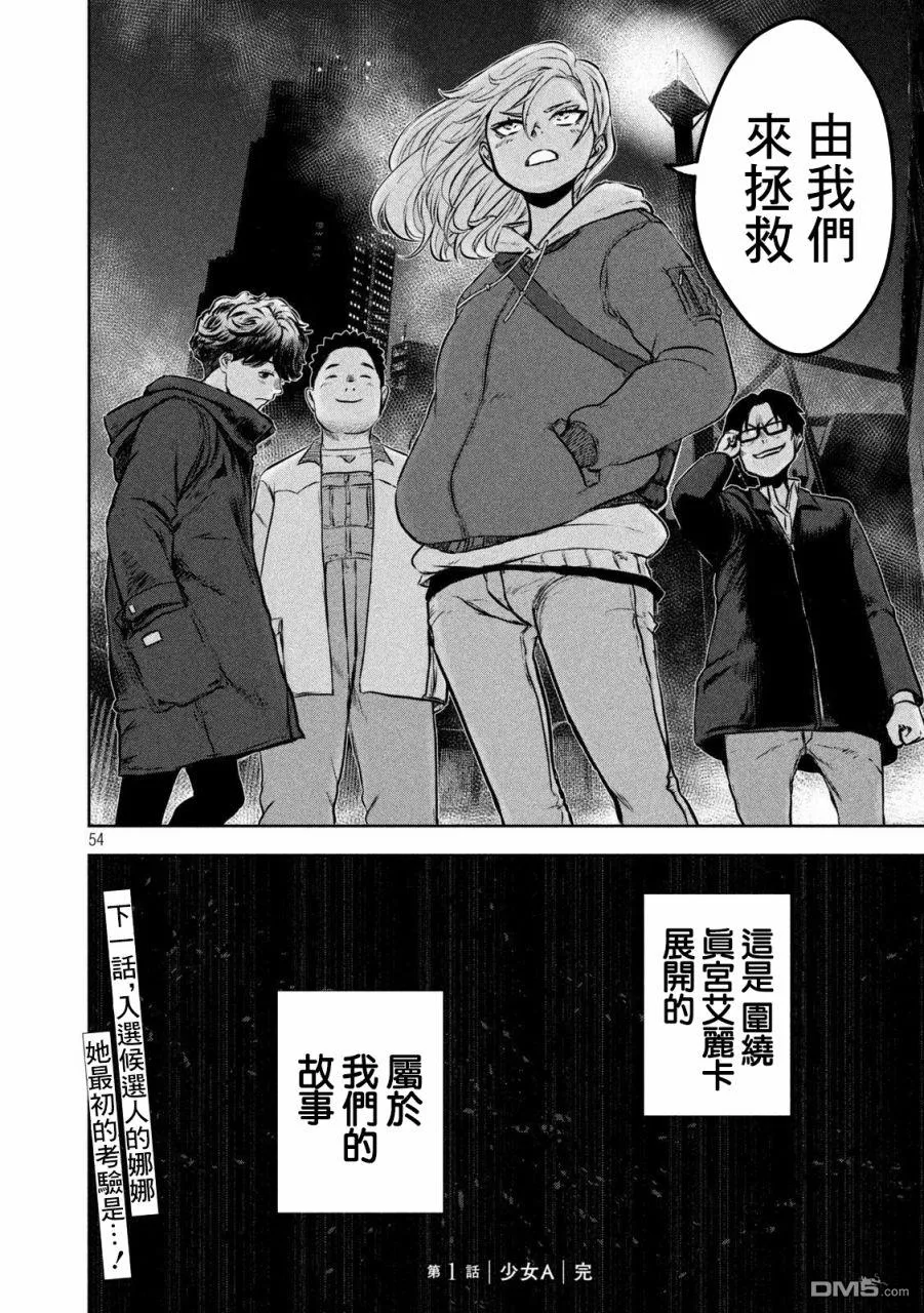 第1话 第53页
