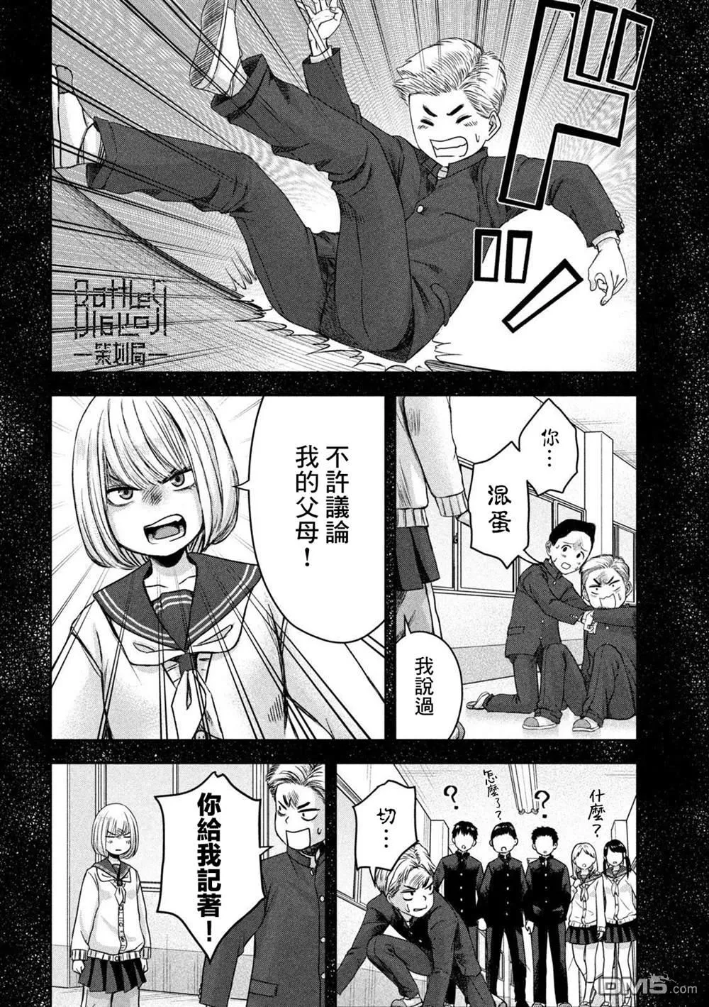 第13话 第6页