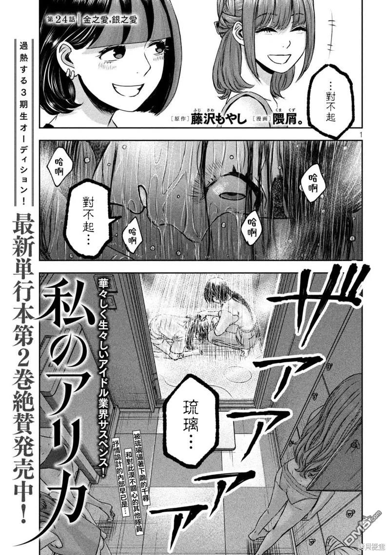 第24话 第1页