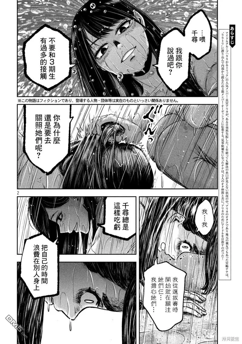 第24话 第2页