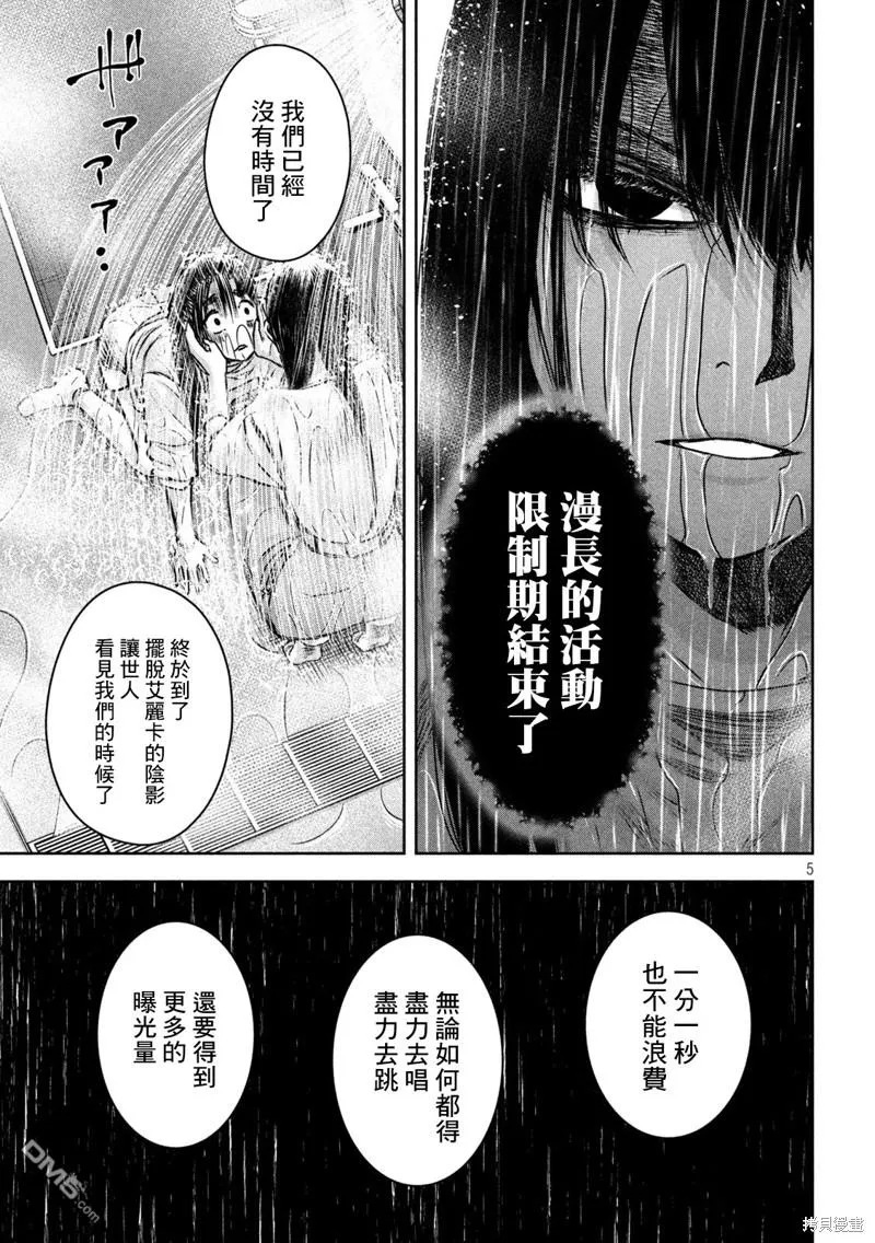 第24话 第5页
