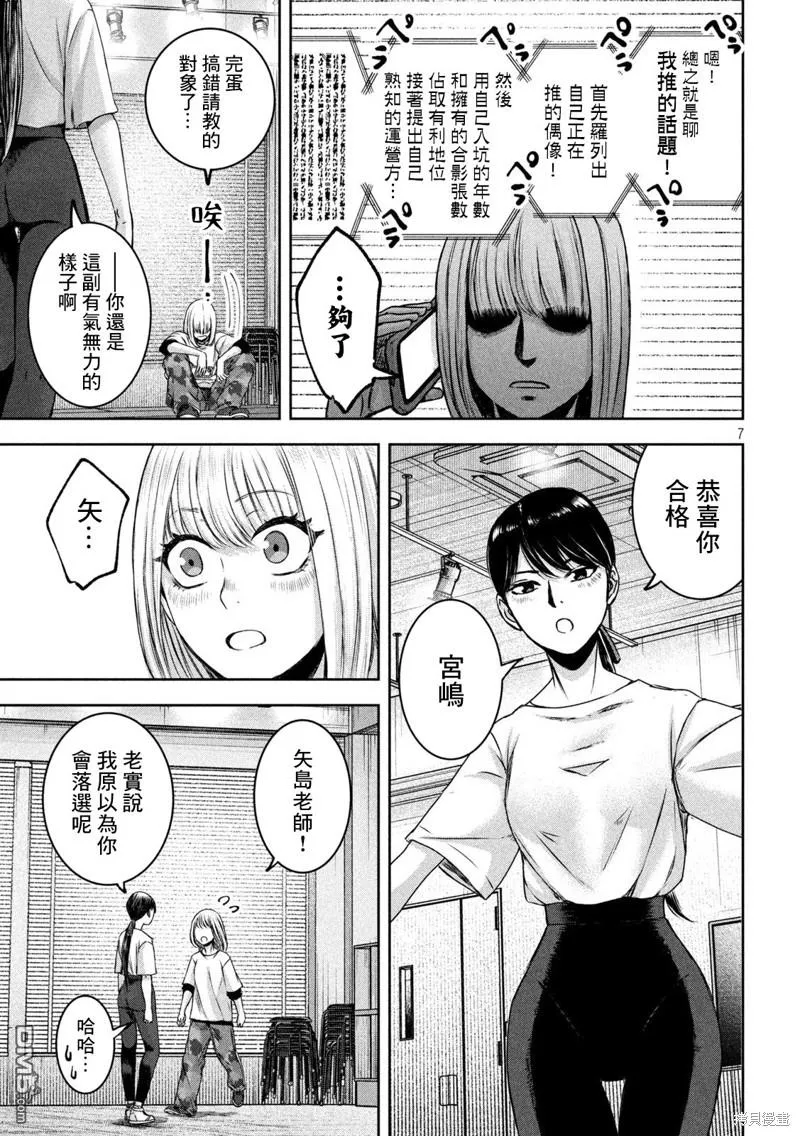 第24话 第7页