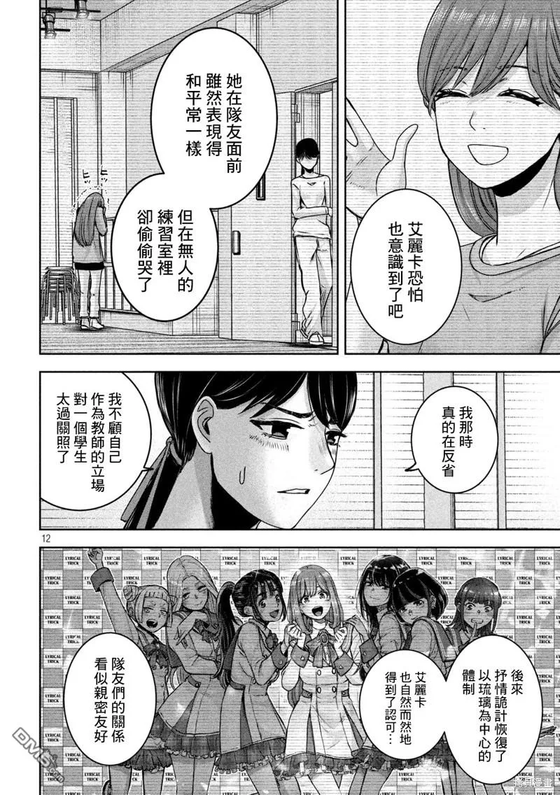 第24话 第12页