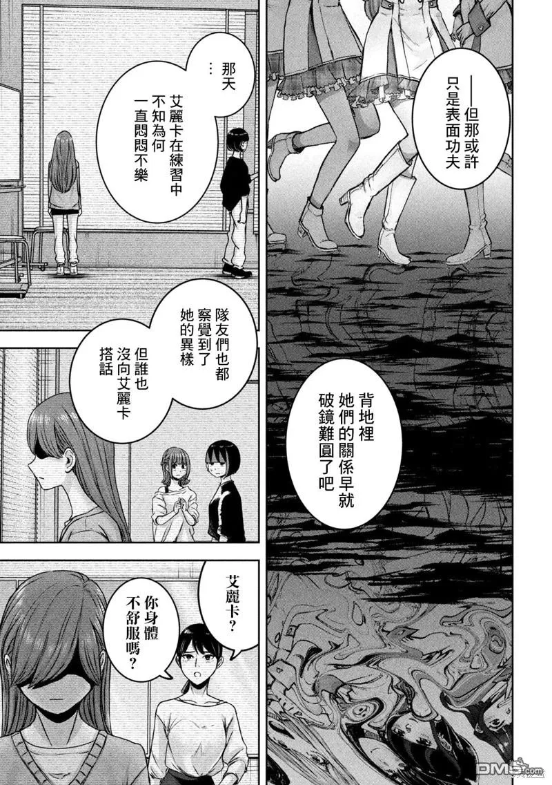 第24话 第13页