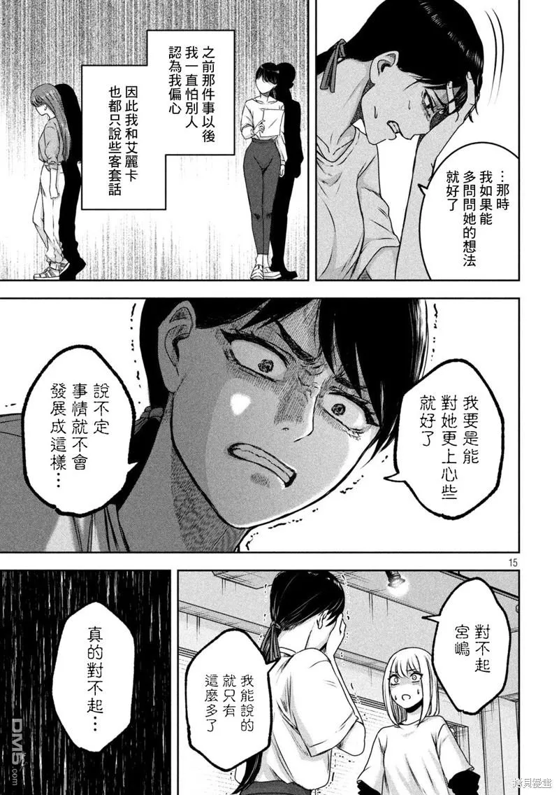 第24话 第15页