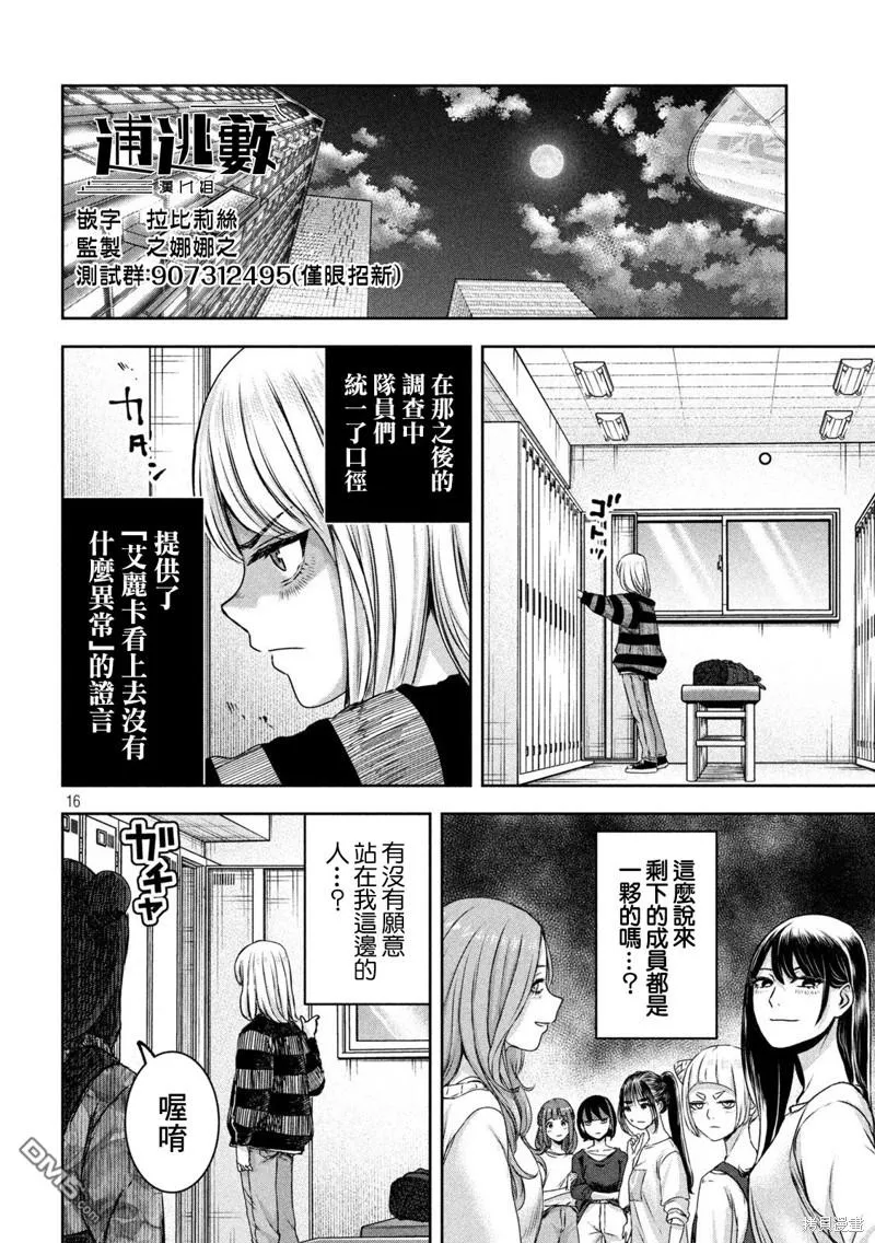 第24话 第16页