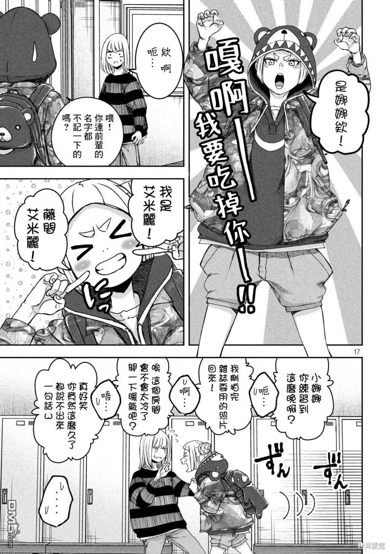 第24话 第17页