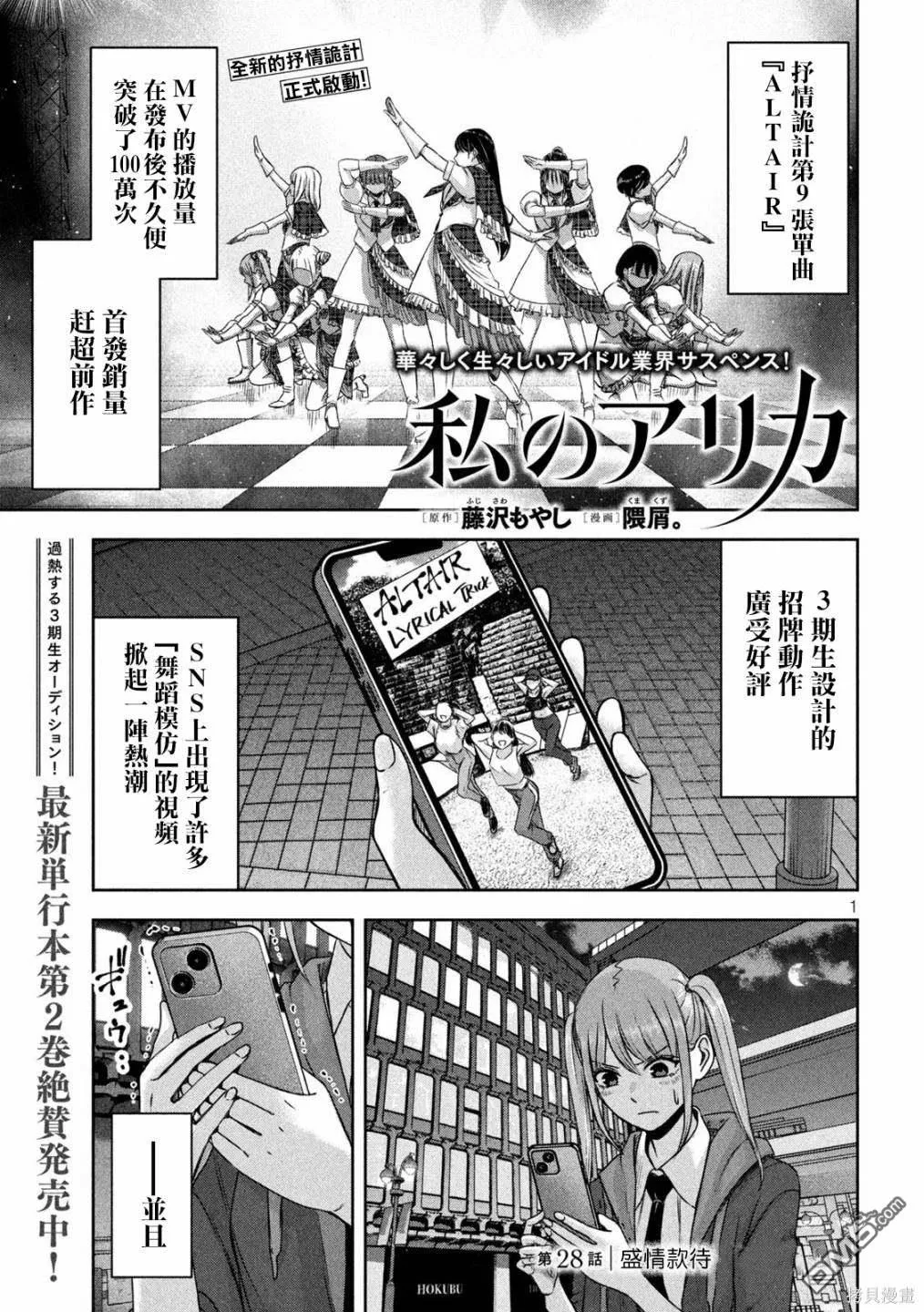 第28话 第1页