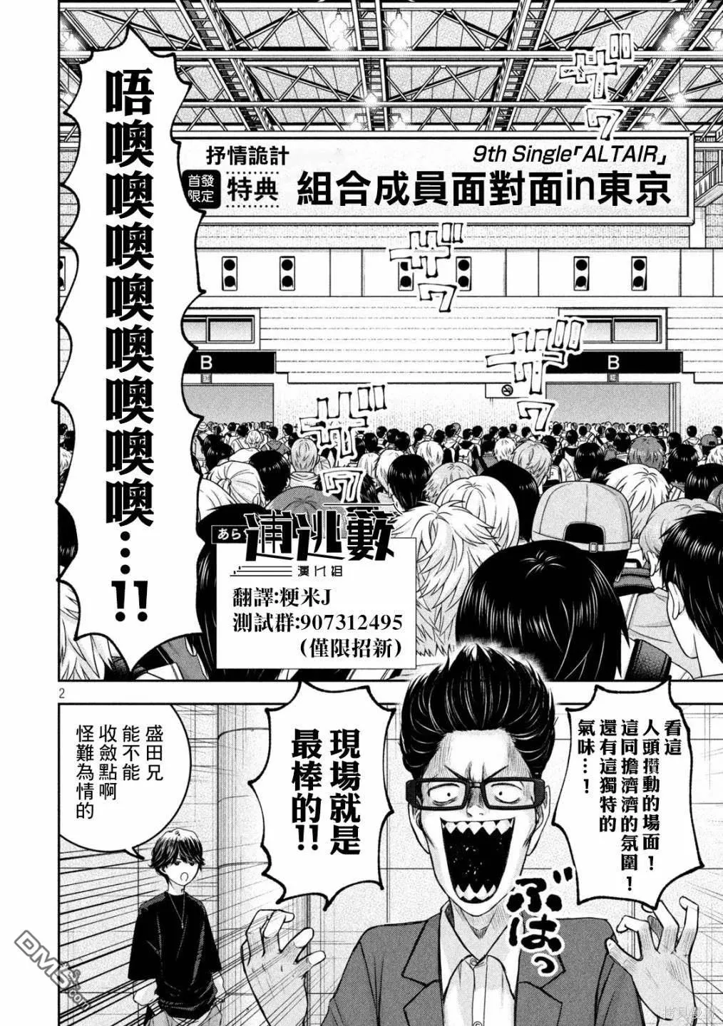 第28话 第2页