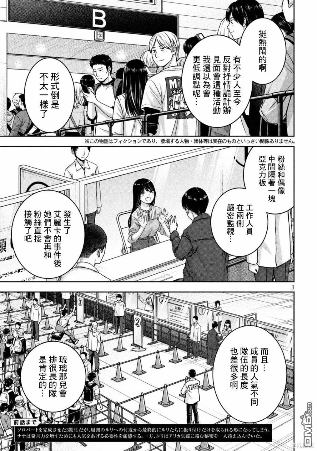 第28话 第3页