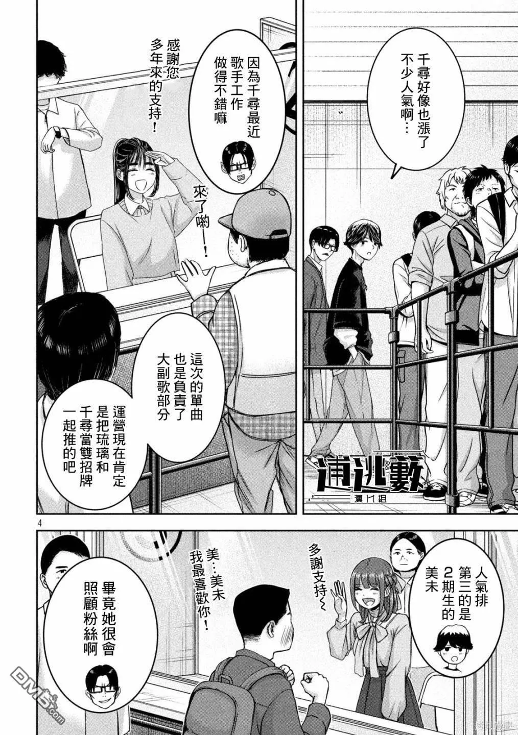 第28话 第4页