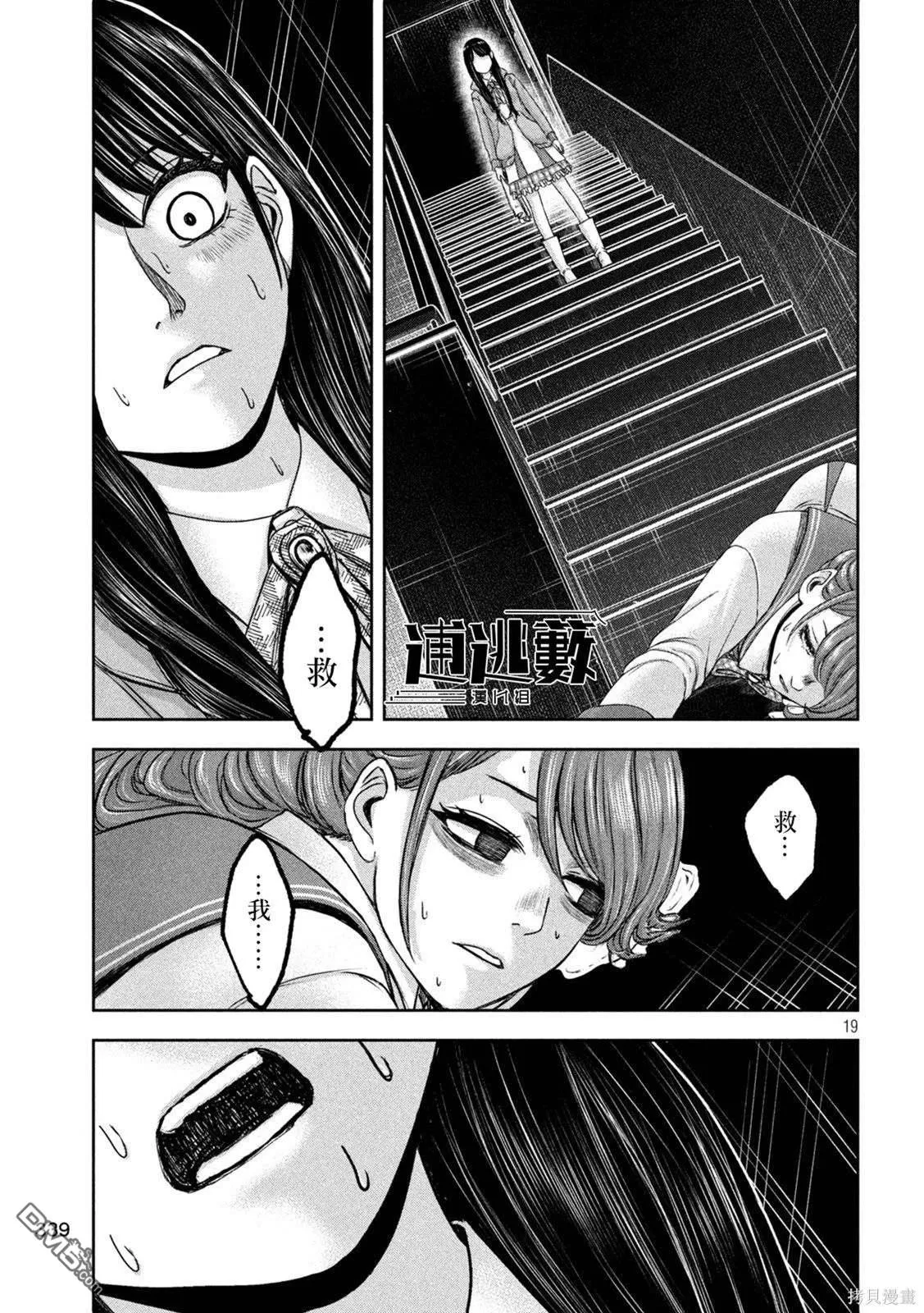 第27话 第19页