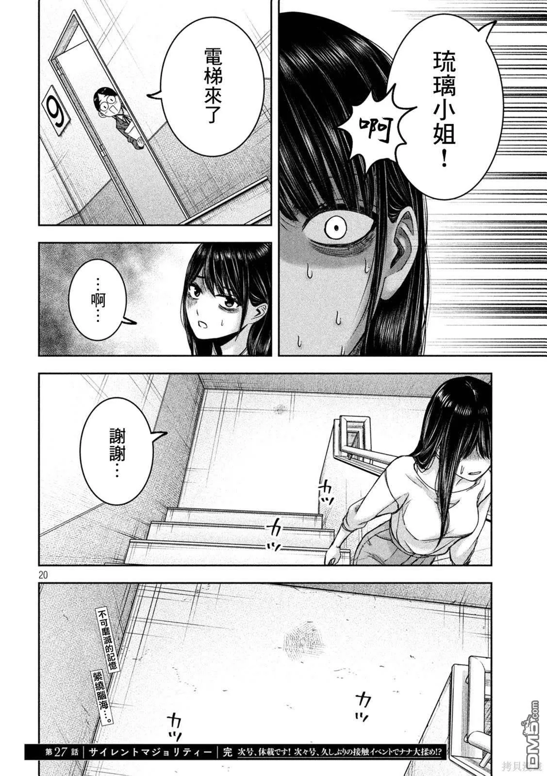 第27话 第20页