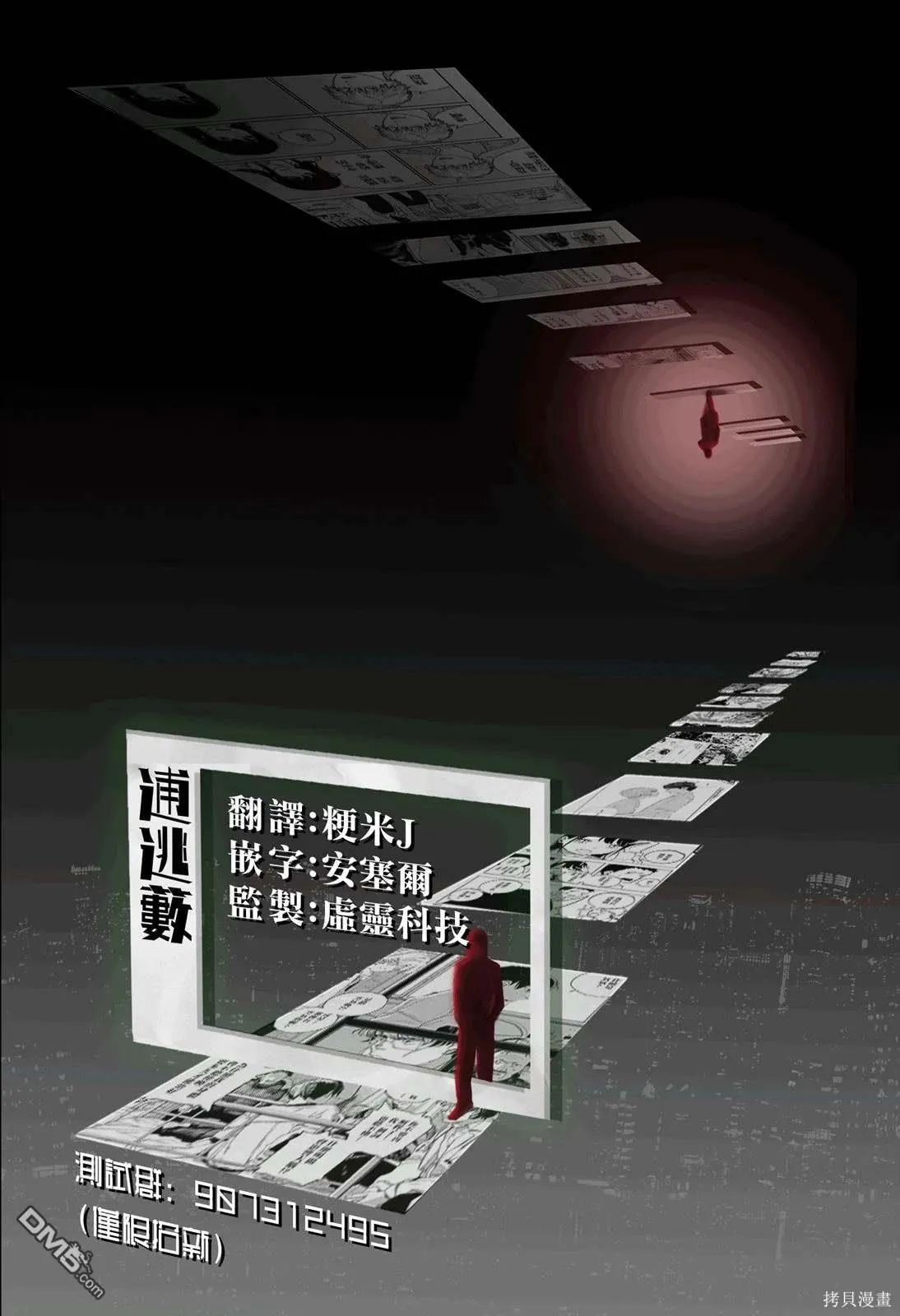 第27话 第21页