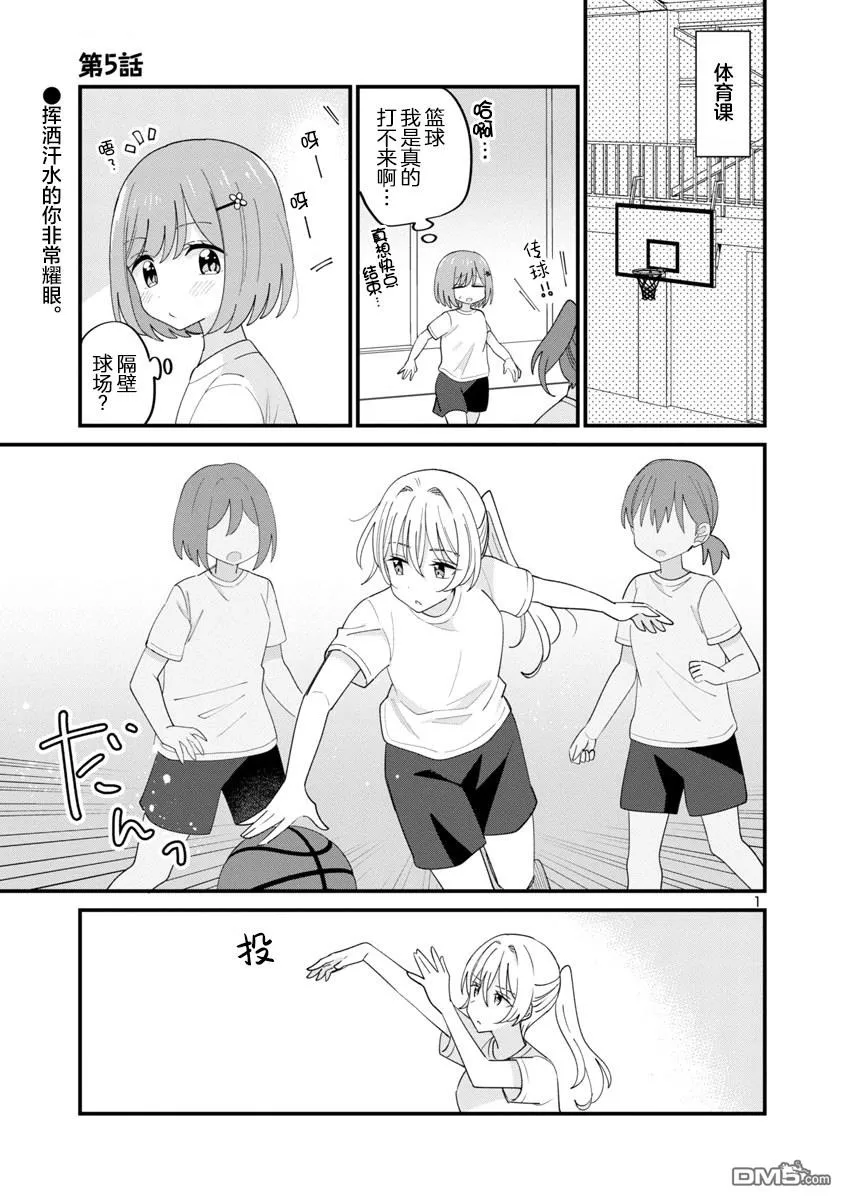 第5话 第1页