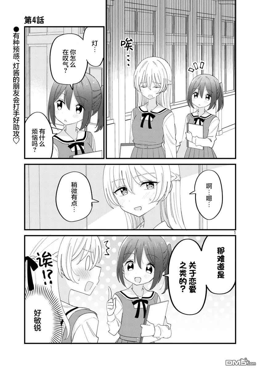 第4话 第1页