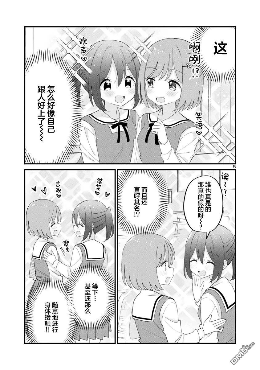 第4话 第5页