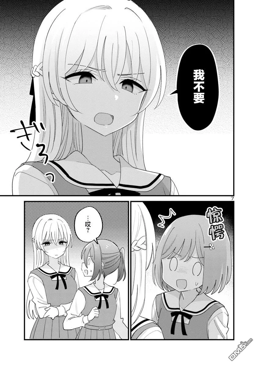 第4话 第7页