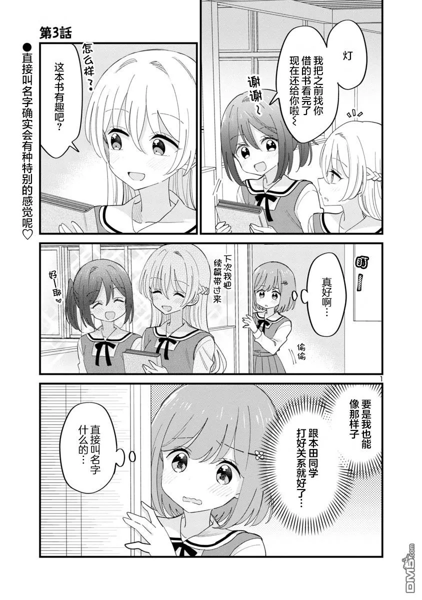 第3话 第1页
