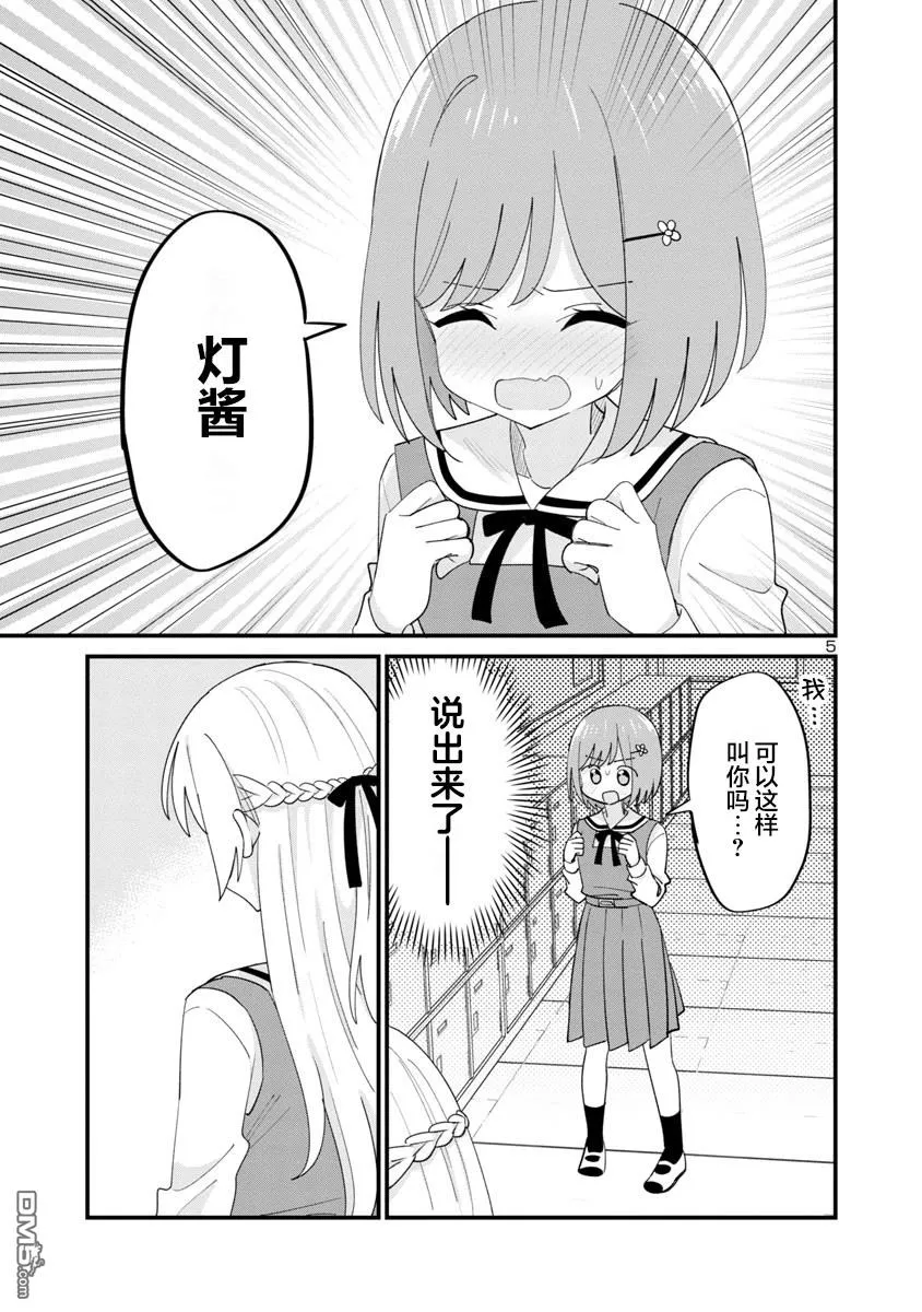 第3话 第5页
