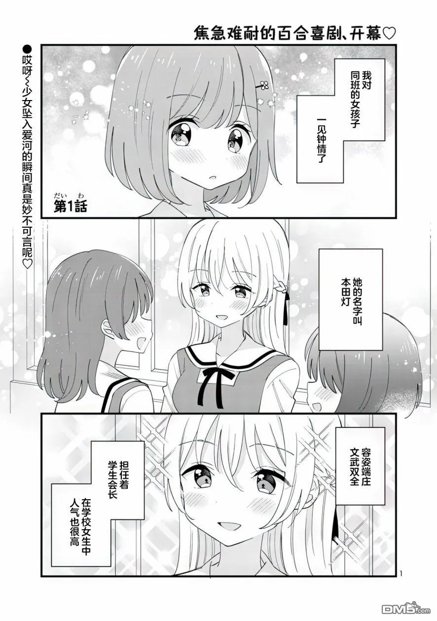 第1话 第1页