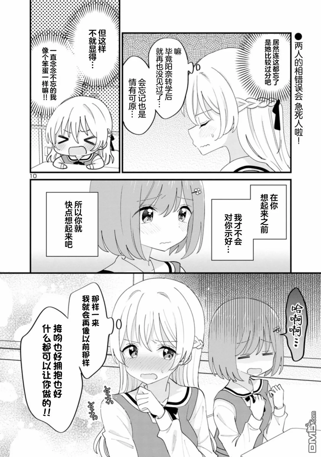 第1话 第10页