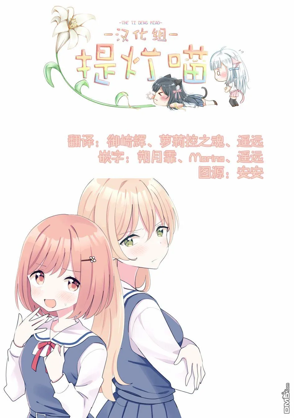 第1话 第11页