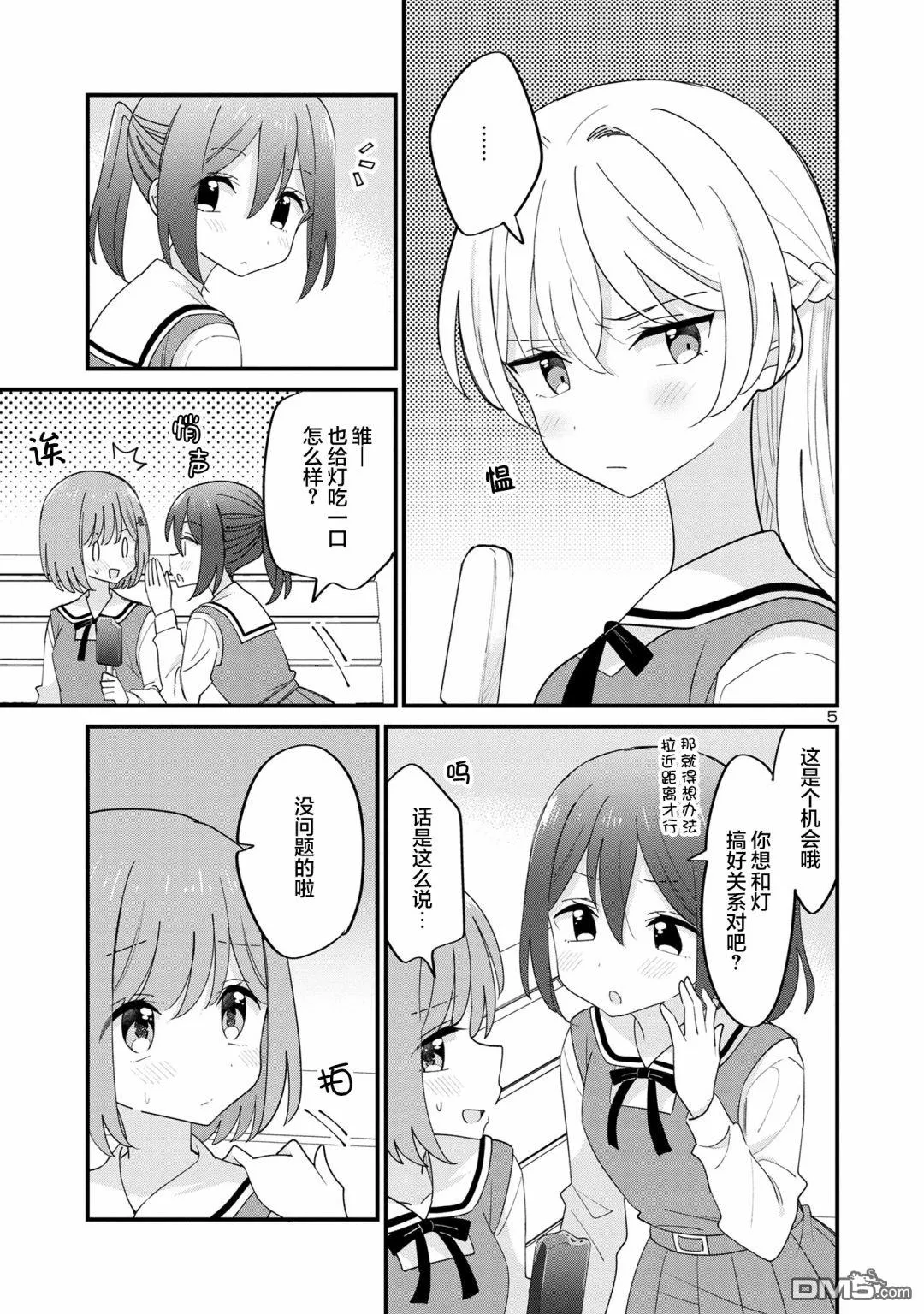第6话 第5页
