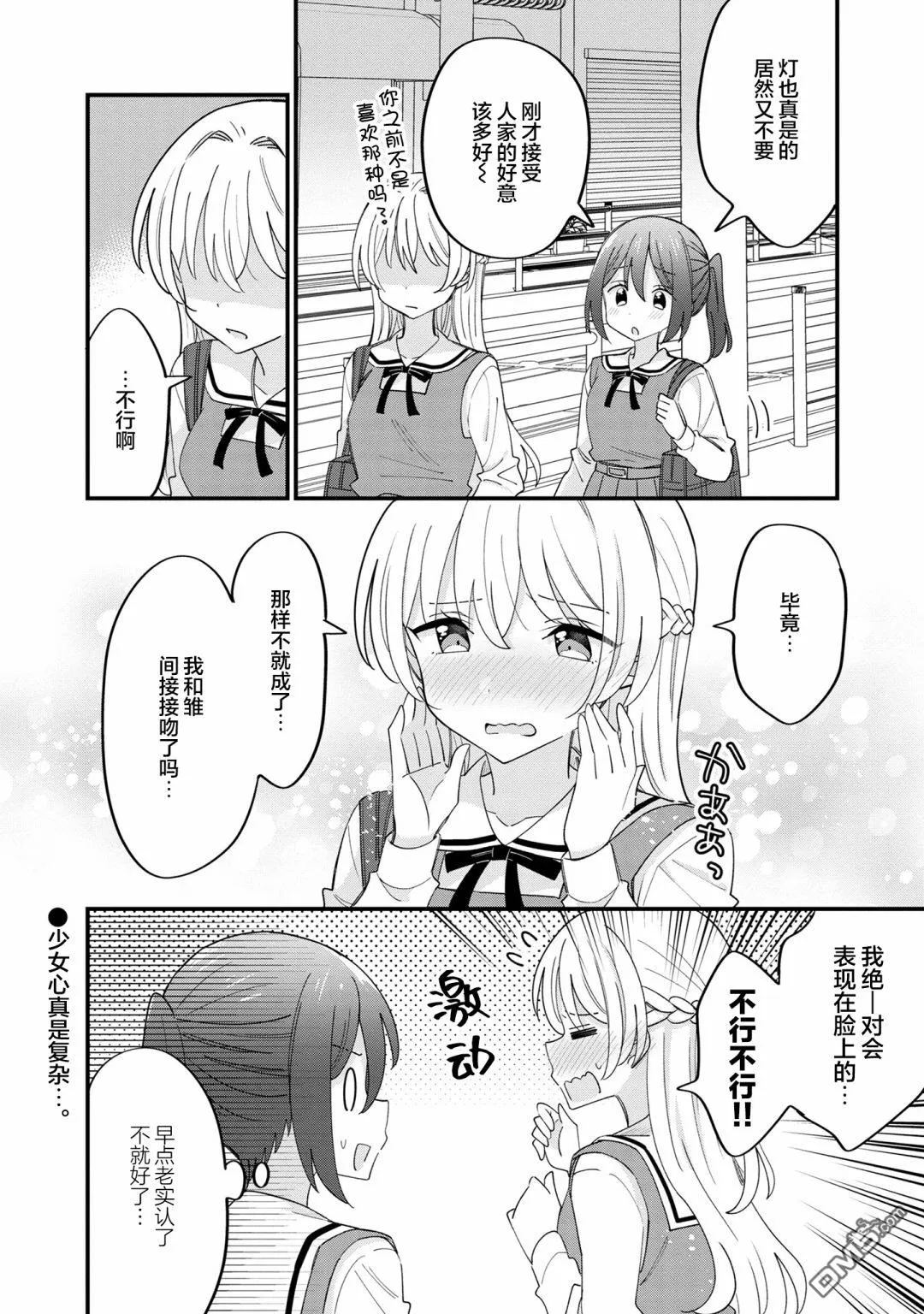 第6话 第8页